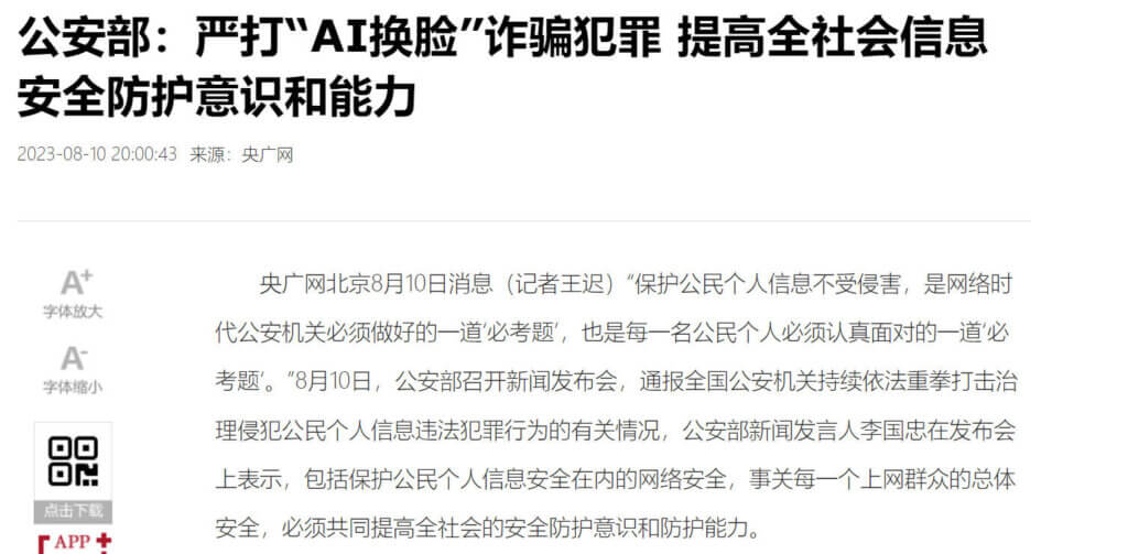 Roop( Face Swap技术) — AI换脸工具离线版,一键更换视频/图片人物脸部!