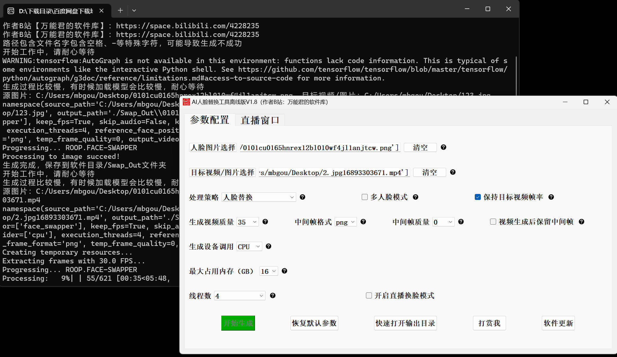 Roop( Face Swap技术) — AI换脸工具离线版,一键更换视频/图片人物脸部!