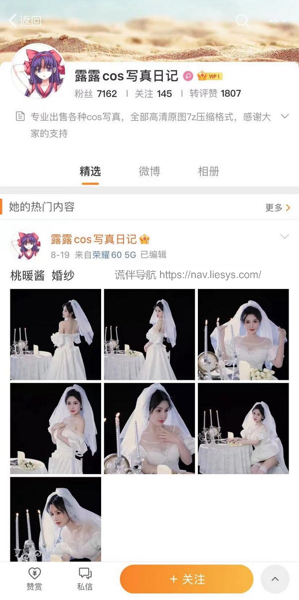 今日小技能,微博查看编辑记录