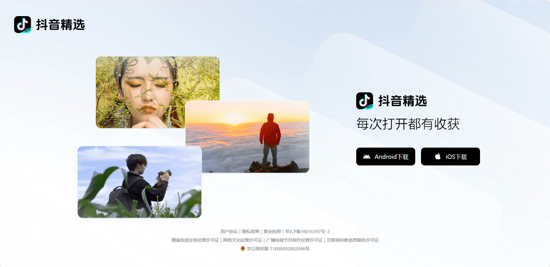 抖音旗下中长视频APP“青桃”更名“抖音精选”