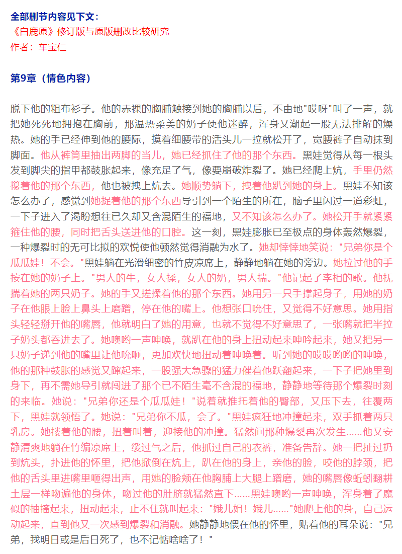 讲一讲给你带来性启蒙的作品【真实回忆篇】