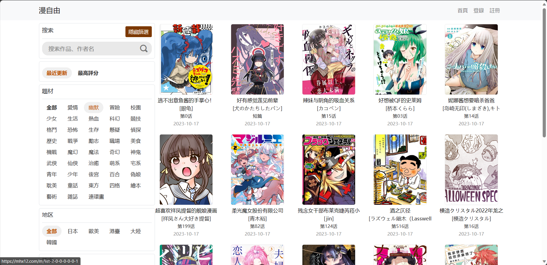 Kindle漫画下载网站支持epub和mobi格式