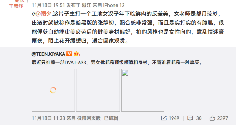 微博“阑夕”大神推荐女性向作品，顶级颜值和身材