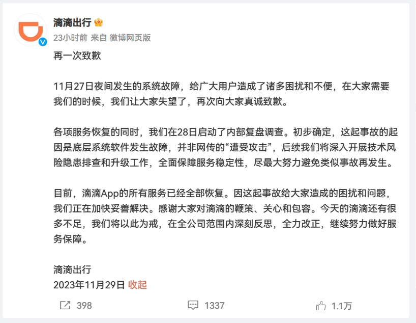 “滴滴出行”赠送10元无门槛打车优惠券，限时领取使用