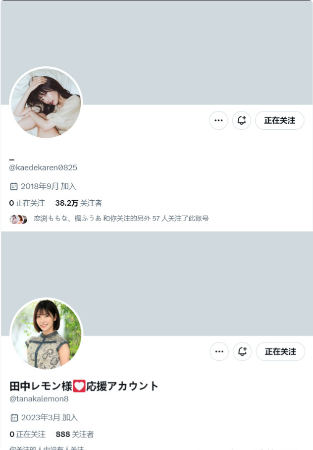 “田中レモン”出道两作限定,再次退役!