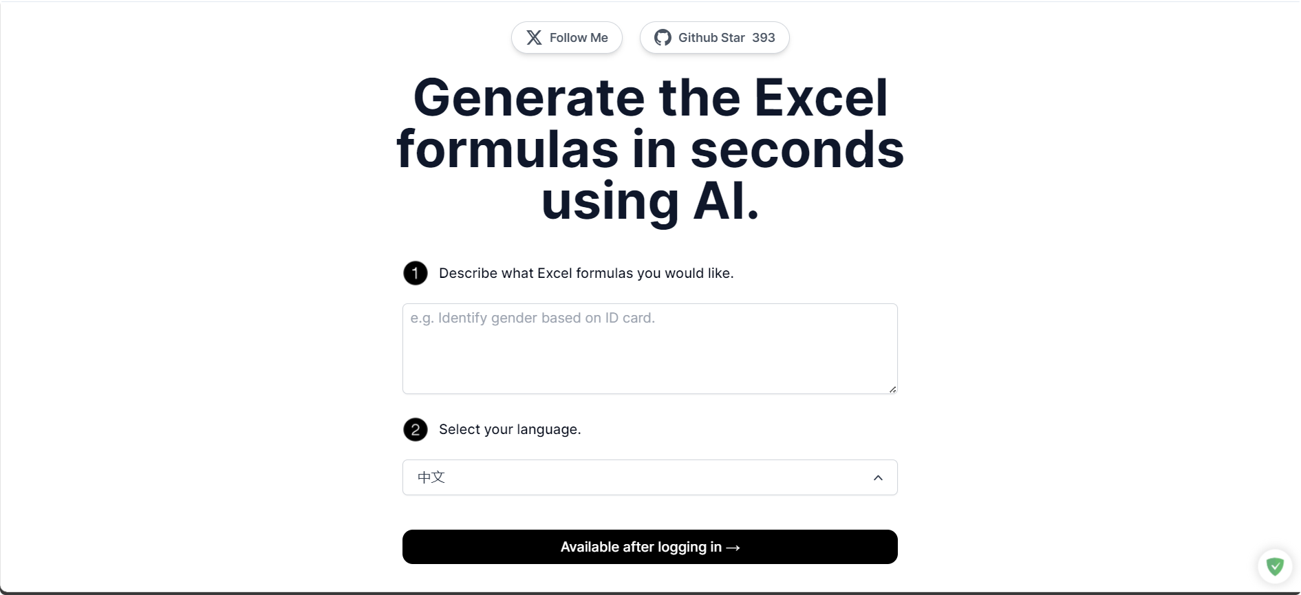 办公利器,Excel公式不求人,Smartexcel支持中文