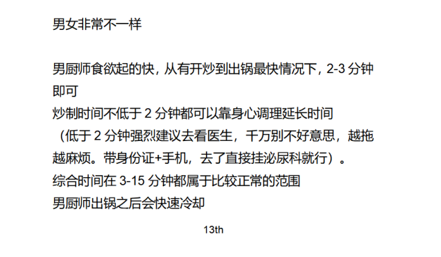 夏树学姐的新青年 “做饭（爱）指南” 付费版PDF