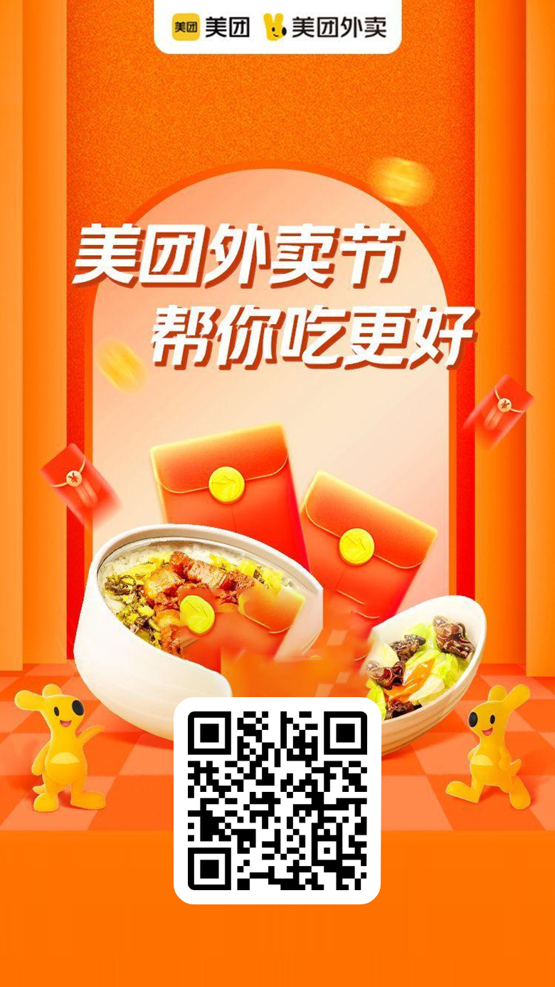 4.18神券节,美团外卖&饿了么抢38-18红包