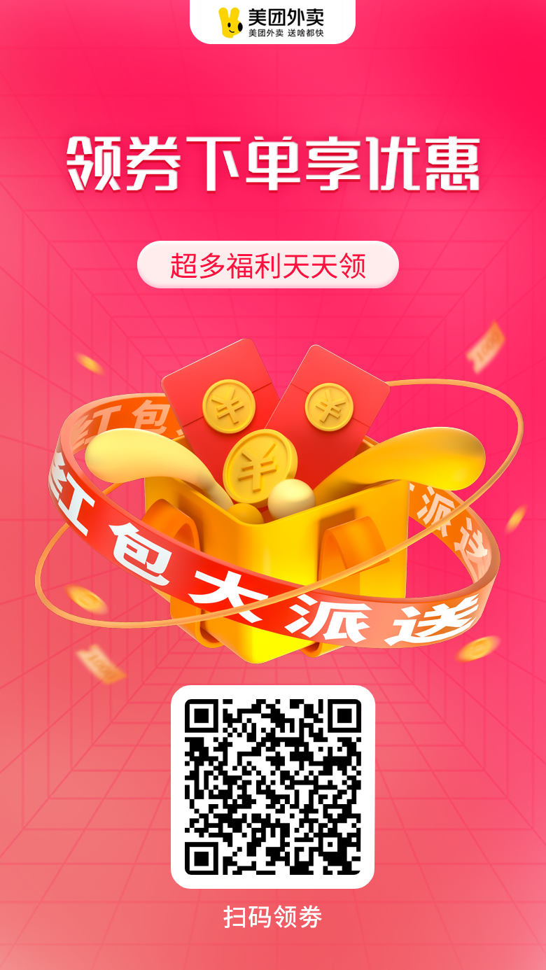 4.18神券节，美团外卖&饿了么抢38-18红包