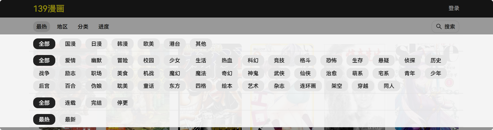 免费海量在线漫画平台139mh,更新真人漫画