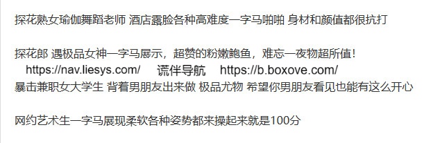 微信流传小视频:盘点一字马女神,四段出处