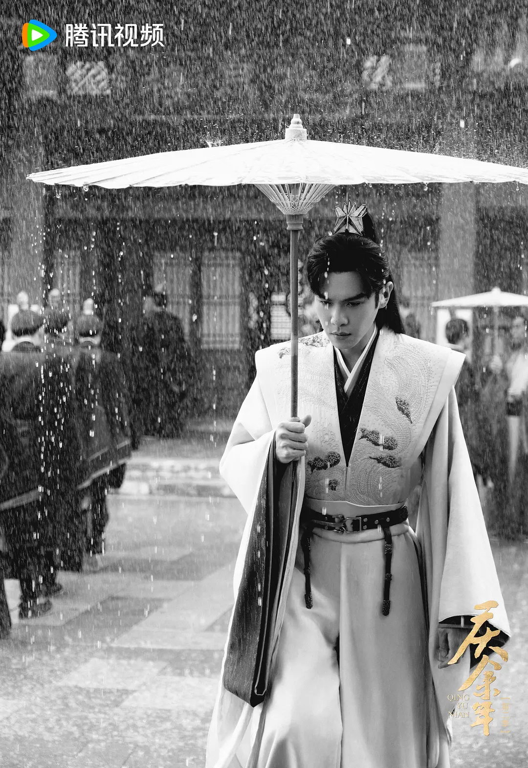 庆余年第二季 上线 [1~7集]