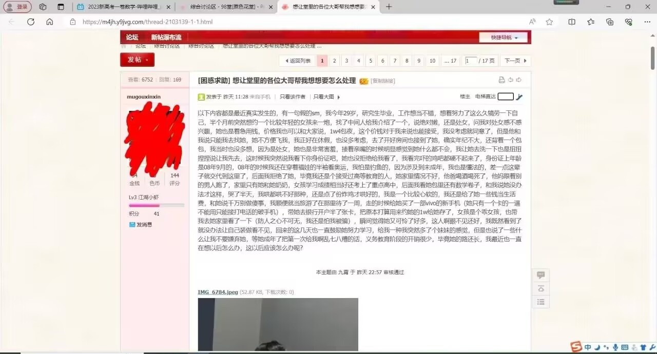 勤奋好学但是家境不好的女学生第一次下海赚钱，碰到好心大哥助力奖学金