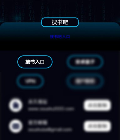 “搜书吧”上不去,电子书爱好者哀嚎一片