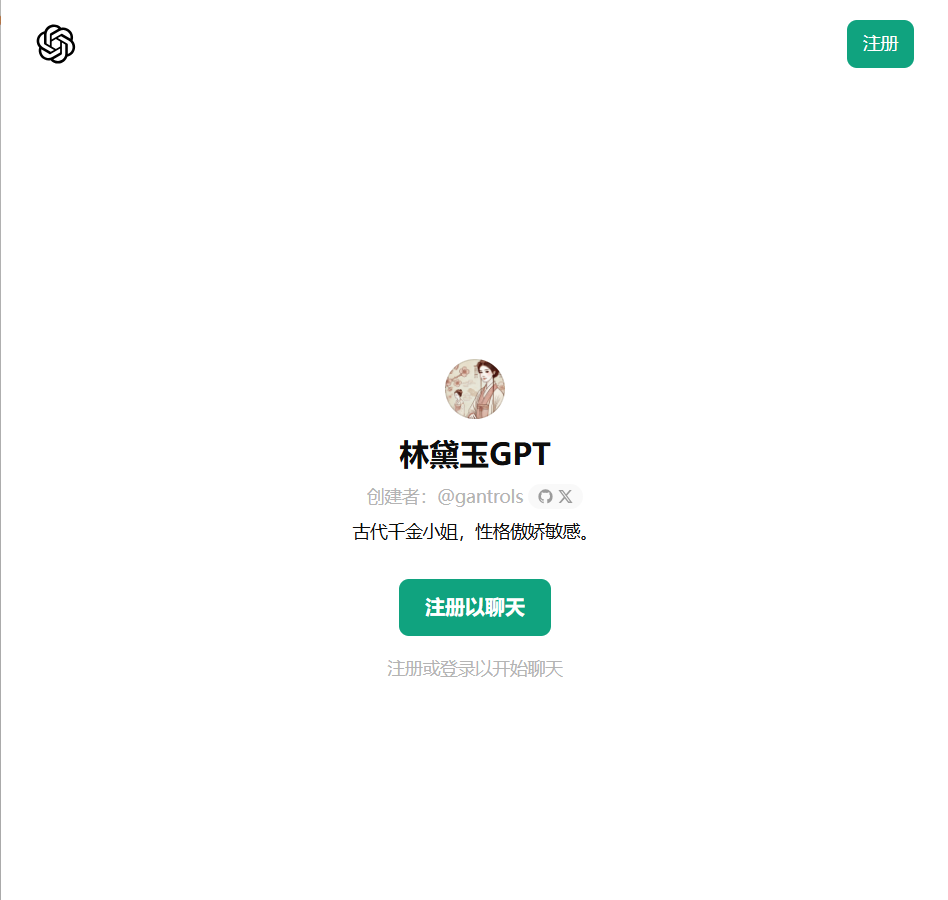 林黛玉GPT:和林妹妹谈恋爱是一种什么样的感受?
