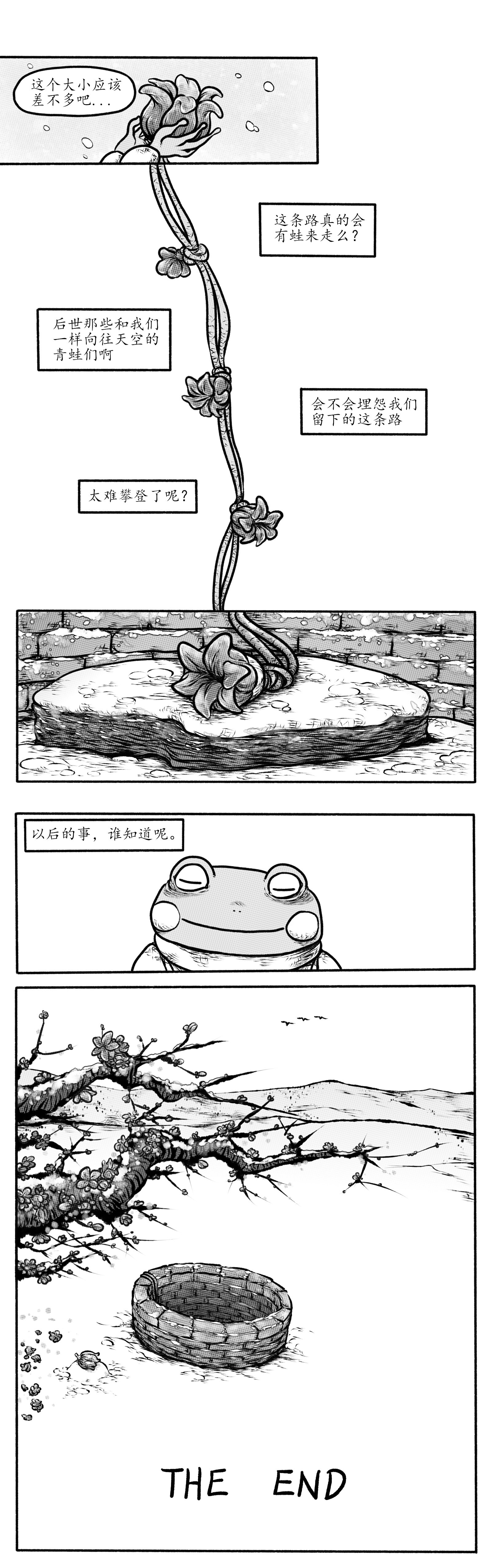 红皮鬼：《井蛙探天记》 有梦想谁都了不起