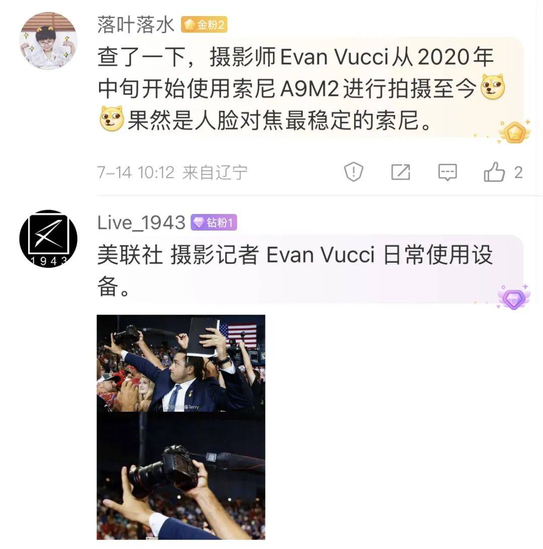 特朗普遇刺神照拍摄者是普利策奖得主 | 埃文·沃奇 (Evan Vucci)