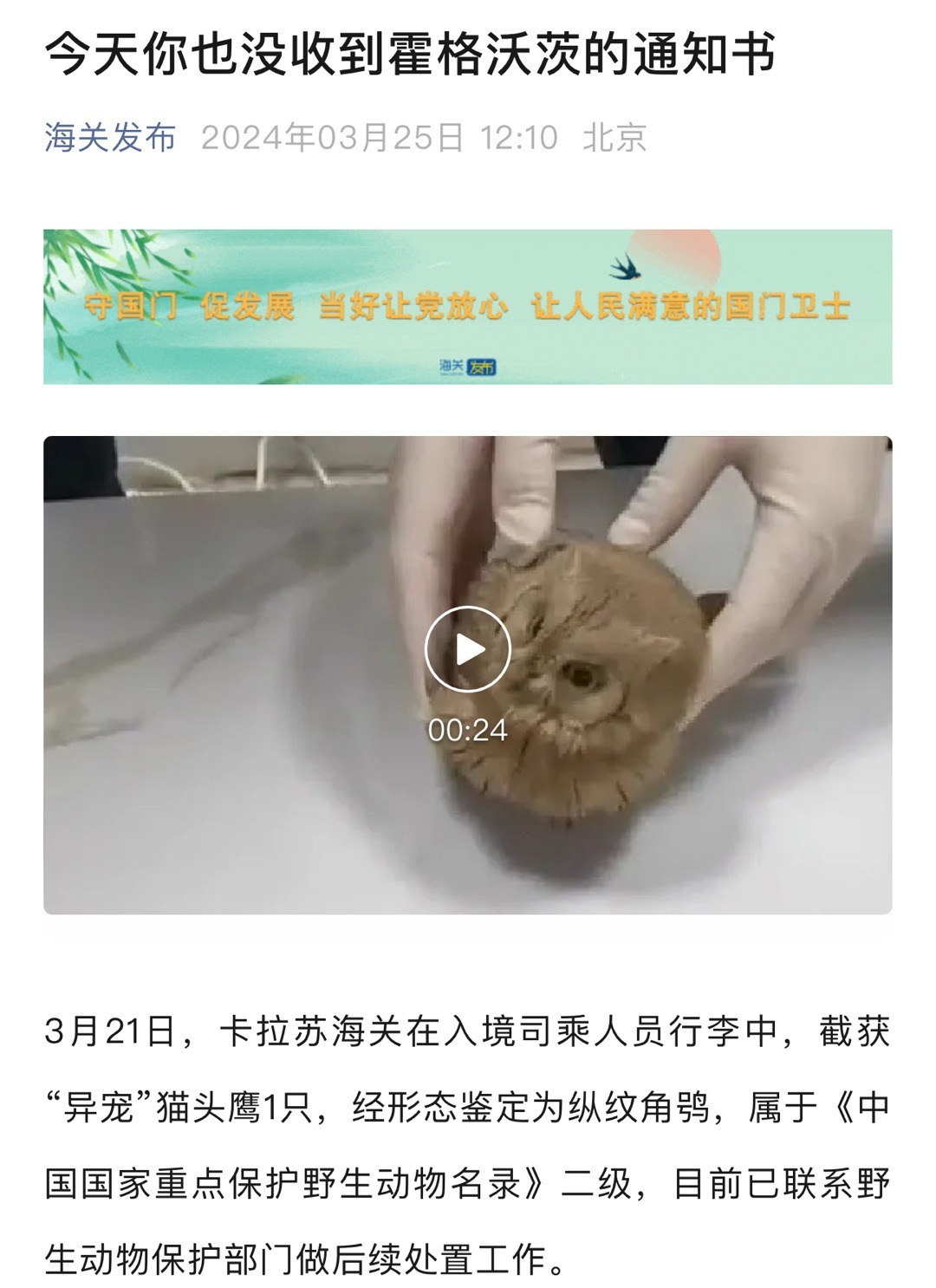 海关发布：我这样的标题党可以多一点，不是嘛？