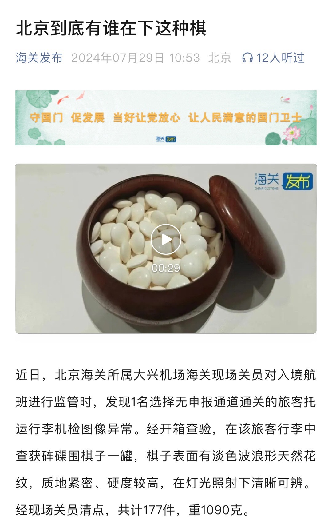 海关发布：我这样的标题党可以多一点，不是嘛？