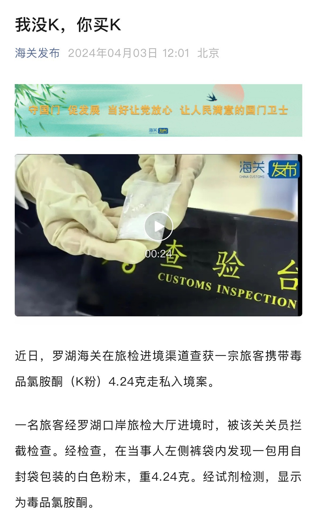 海关发布：我这样的标题党可以多一点，不是嘛？