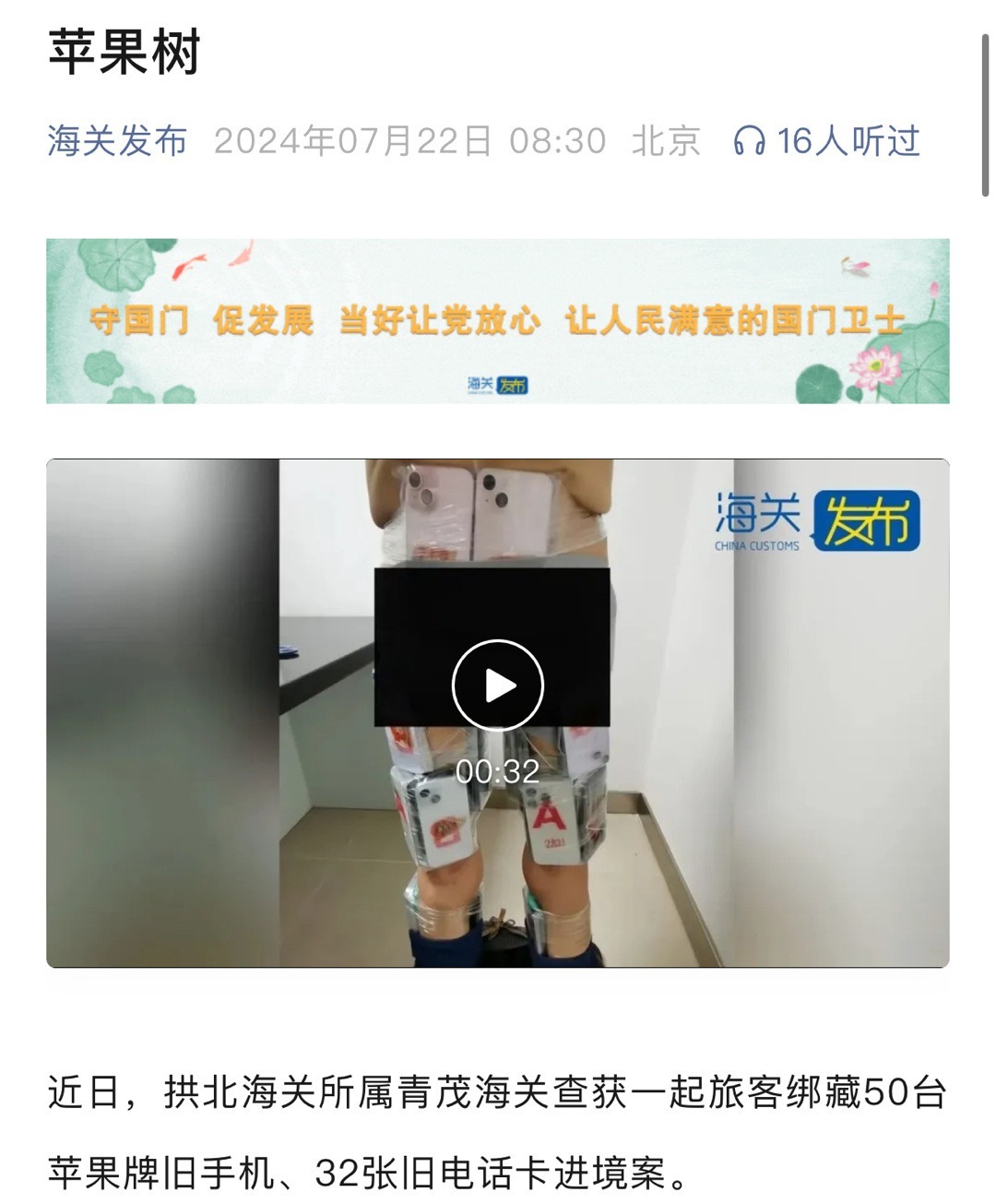 海关发布：我这样的标题党可以多一点，不是嘛？