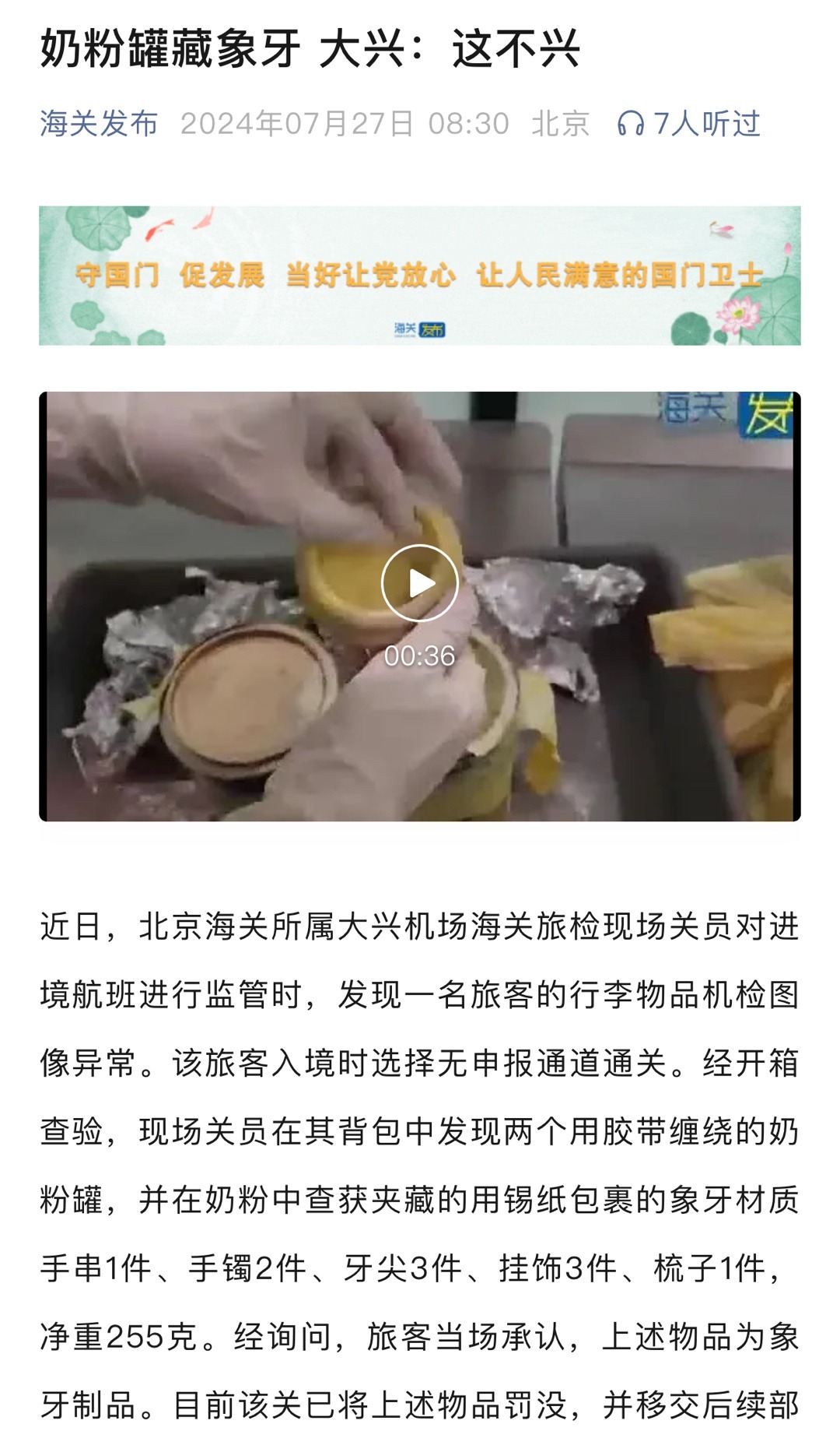 海关发布：我这样的标题党可以多一点，不是嘛？