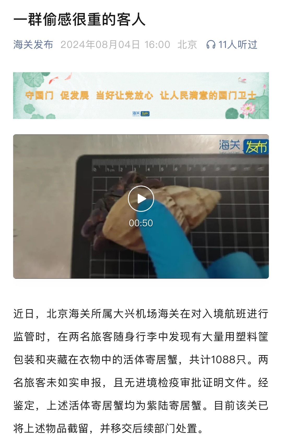 海关发布：我这样的标题党可以多一点，不是嘛？