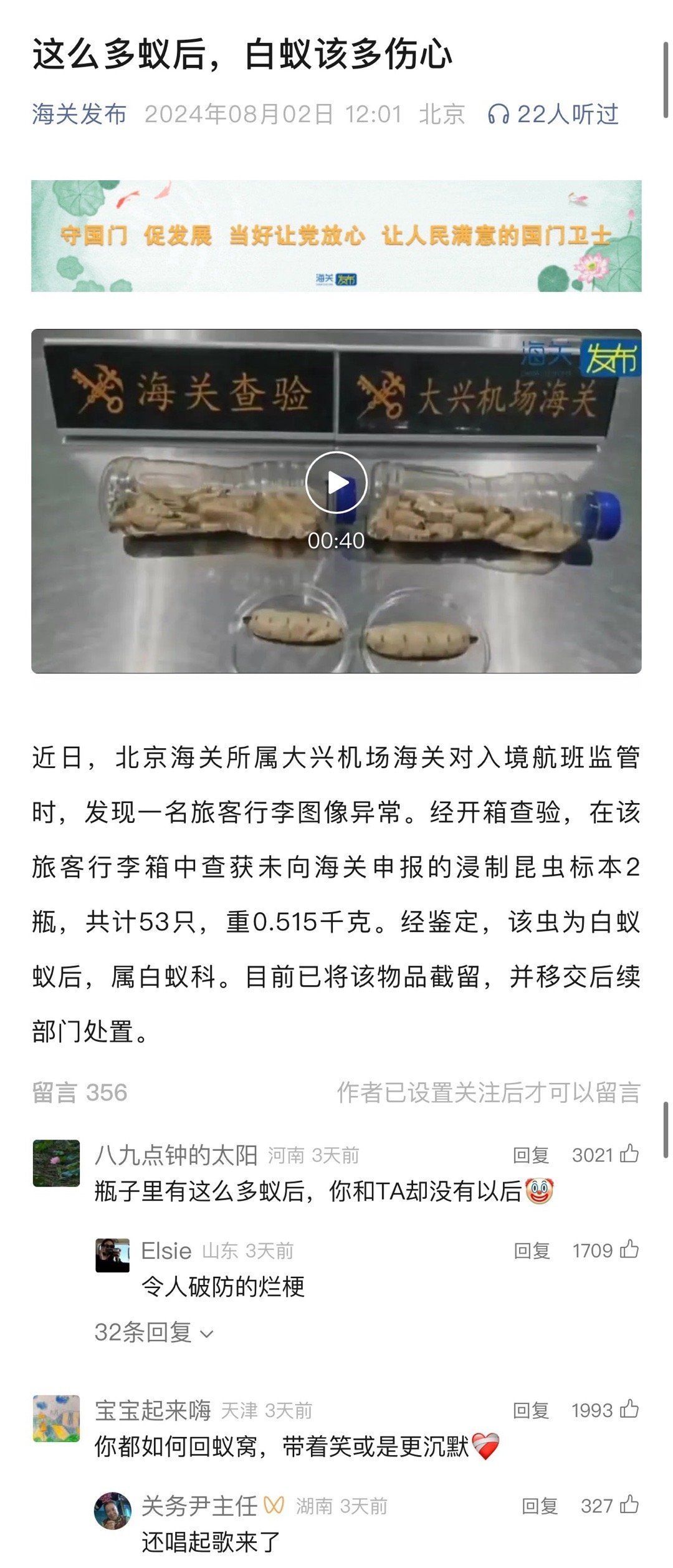 海关发布：我这样的标题党可以多一点，不是嘛？