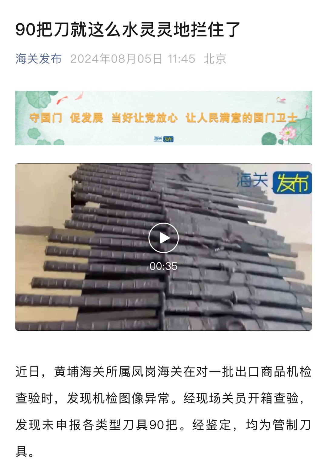 海关发布：我这样的标题党可以多一点，不是嘛？