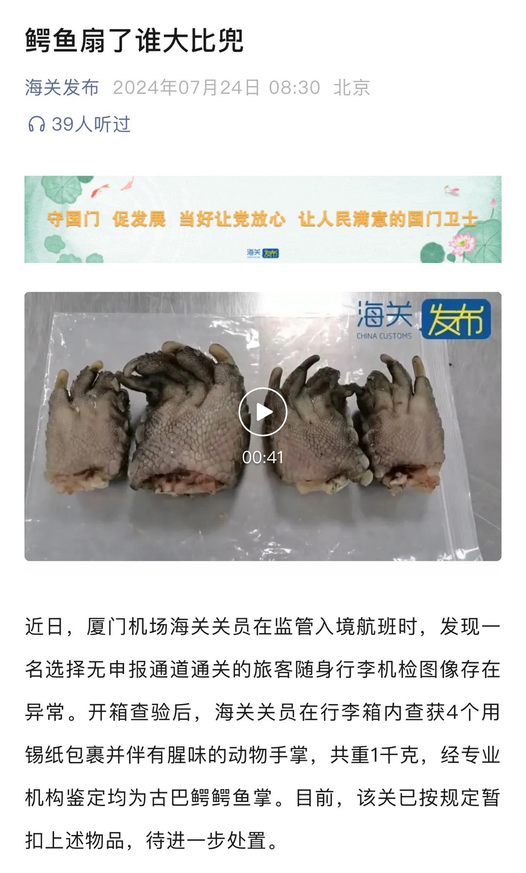 海关发布：我这样的标题党可以多一点，不是嘛？