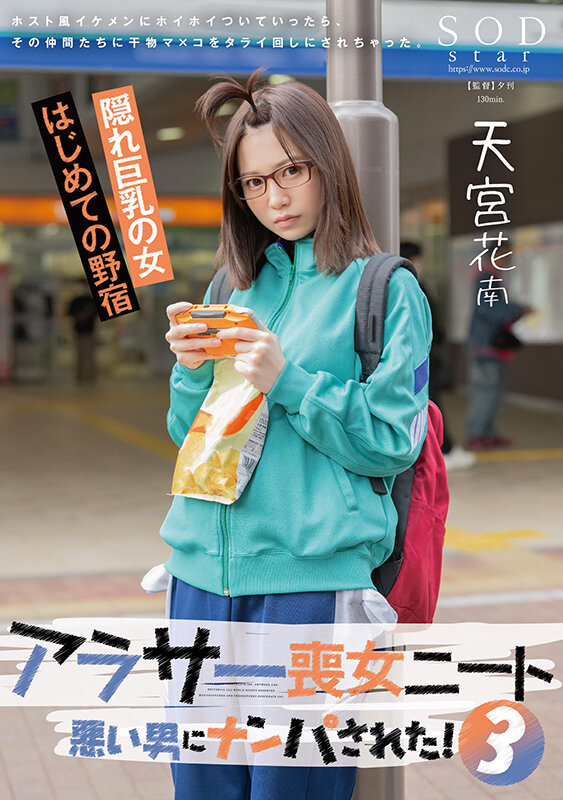 天宫花南:《土味少女也有春天》第三部上线 附“丧女”主题影片合集