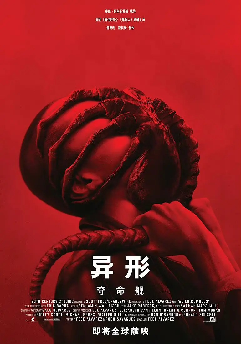 异形：夺命舰 Alien: Romulus (2024)