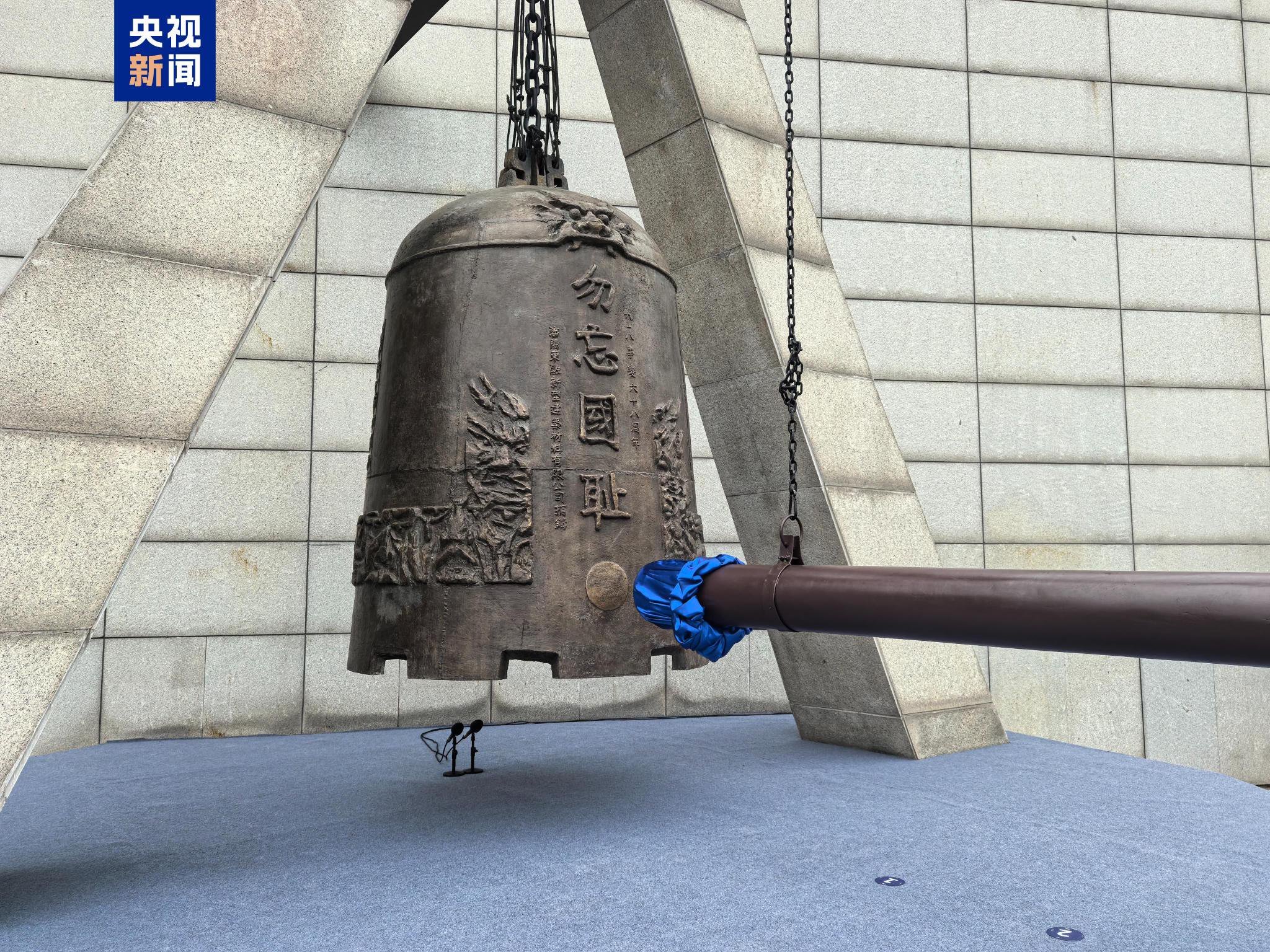 勿忘国耻！九一八事变爆发93周年