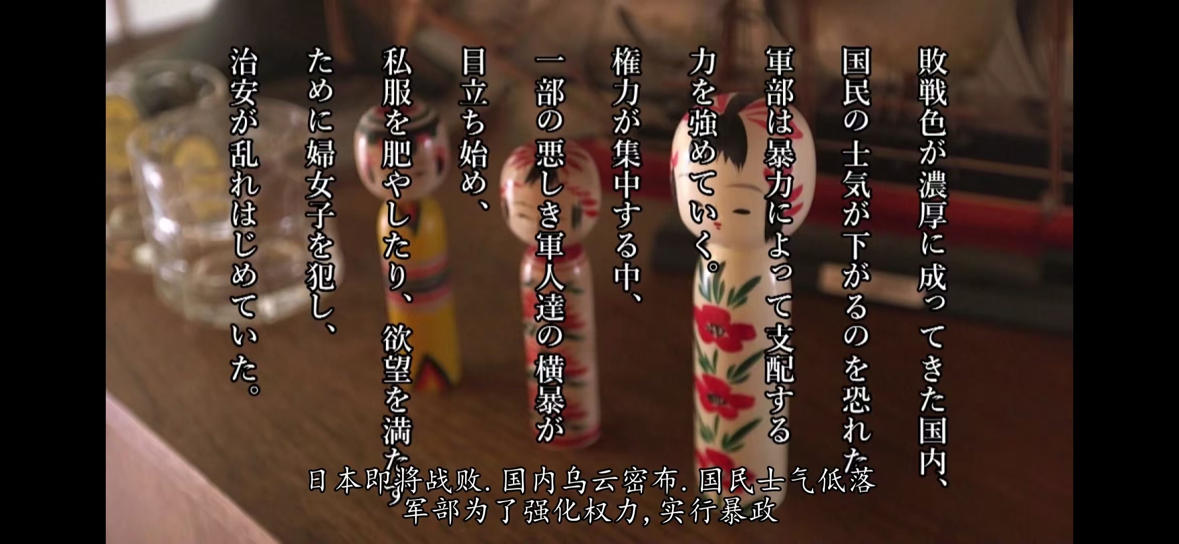 昭和女のエレジー：日本海军有关系，干我日本陆军什么事儿？