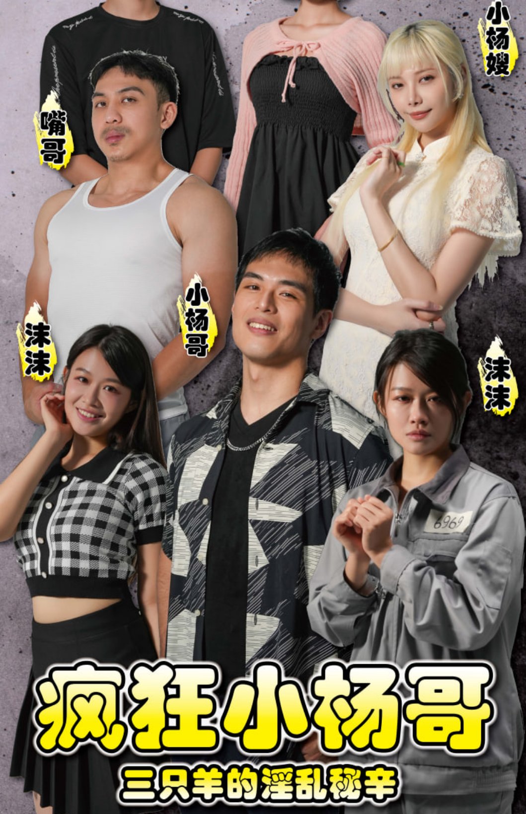 台湾成人片商在蹭大陆流量方面的能力真是拉满了