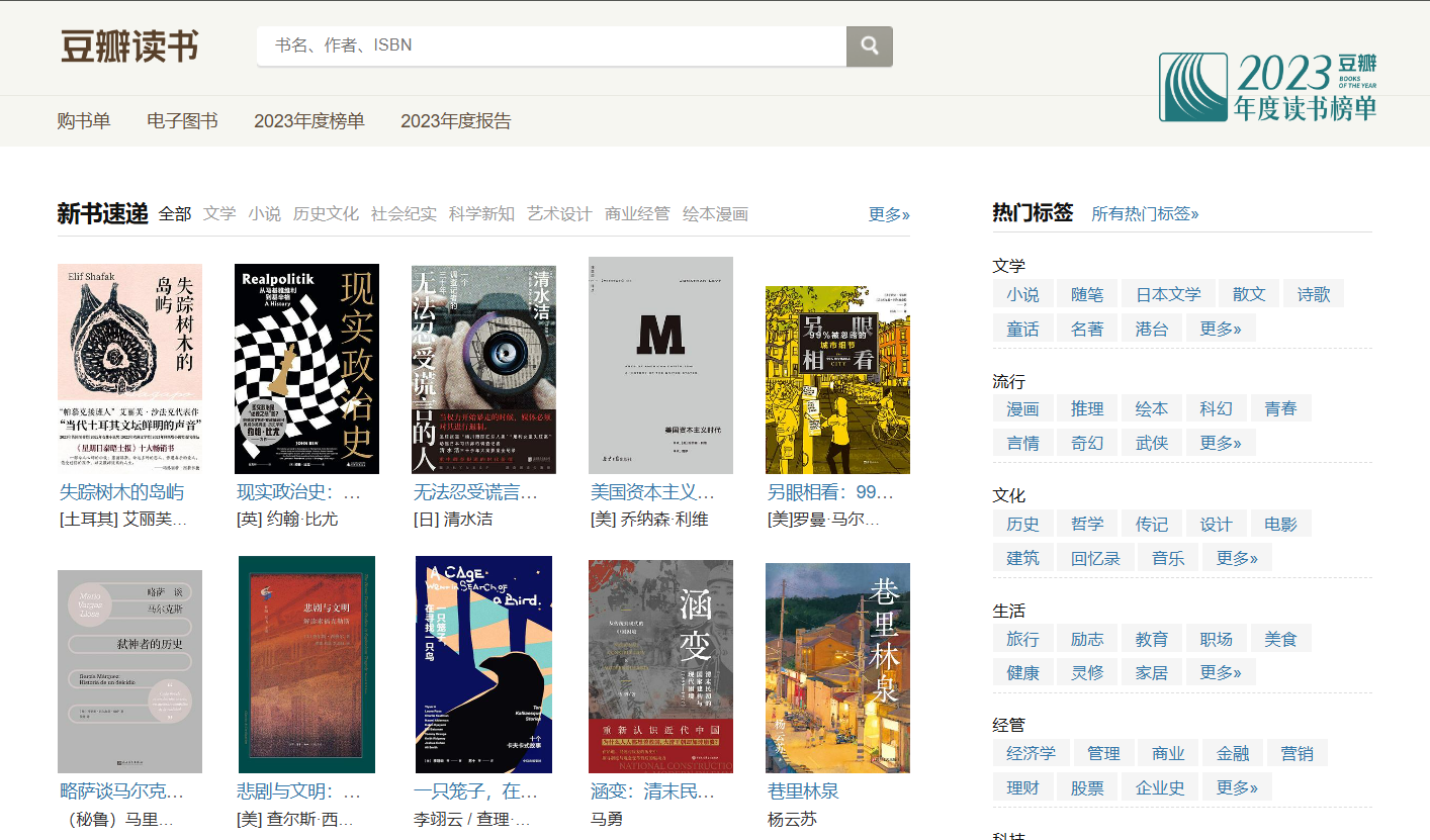 2024年豆瓣高分TOP100书单电子书合集