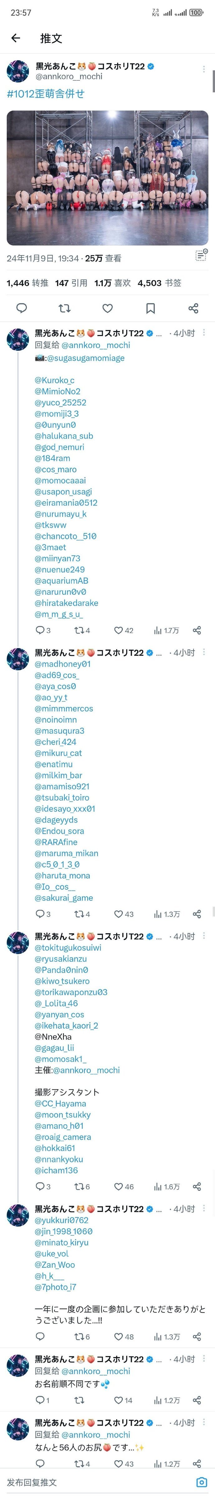 「求出处」推特刷屏的大屁股都是谁的