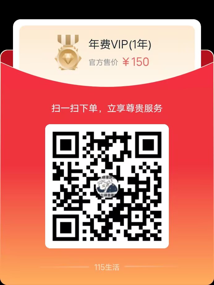 115网盘铁粉节来了！150一年