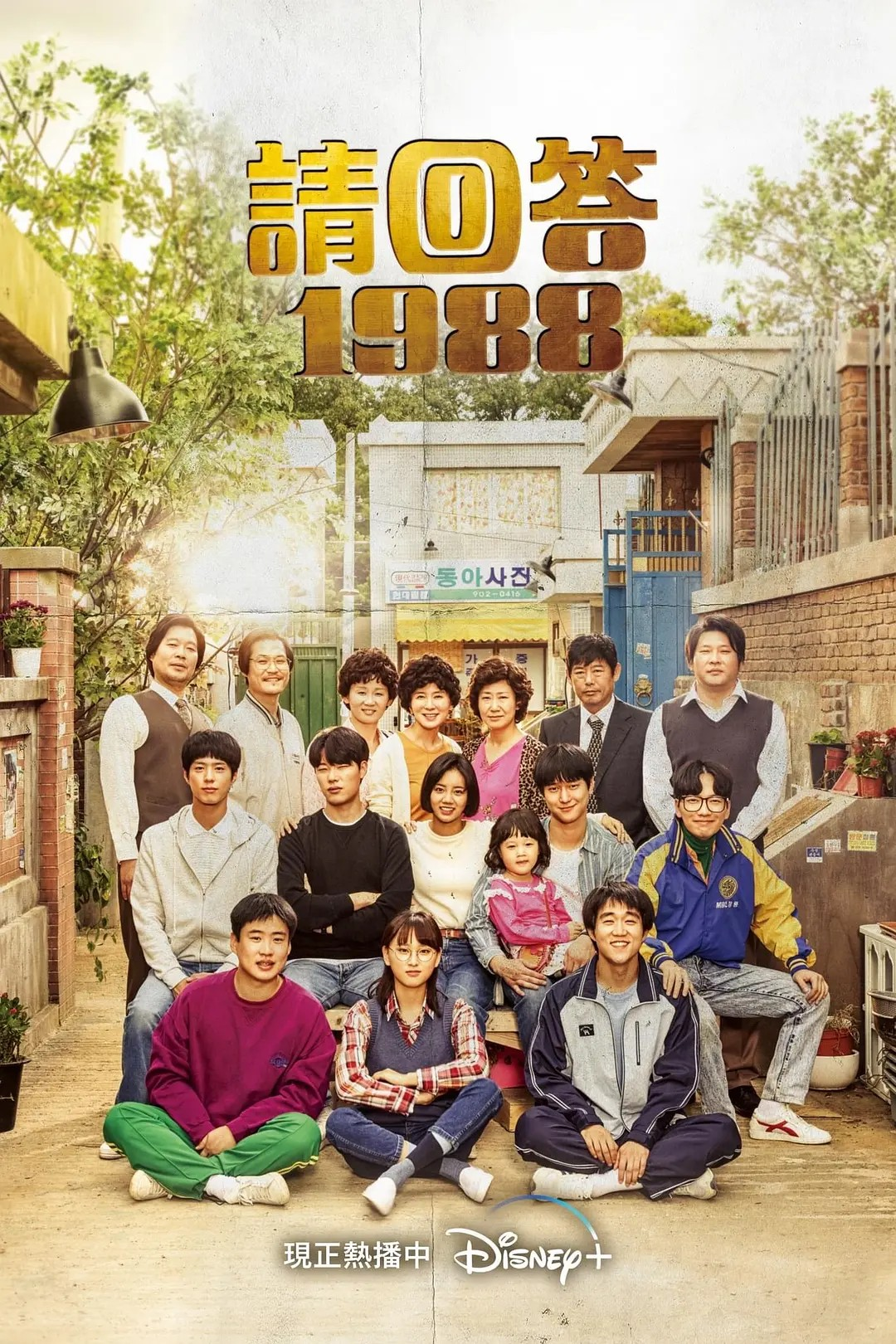 韩剧《请回答1988》哔哩哔哩UP主“阿言说”逐帧拆解解读