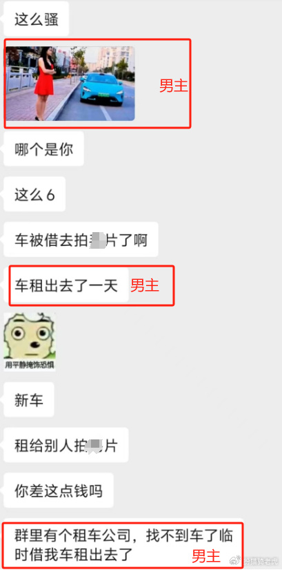 爱车出租出去居然被人拿去拍A片 心疼车主