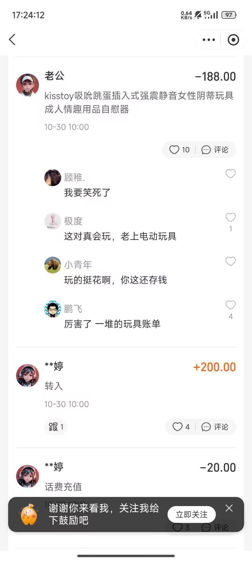 某夫妻支付宝“小荷包”攒钱计划公开，小两口玩的挺花