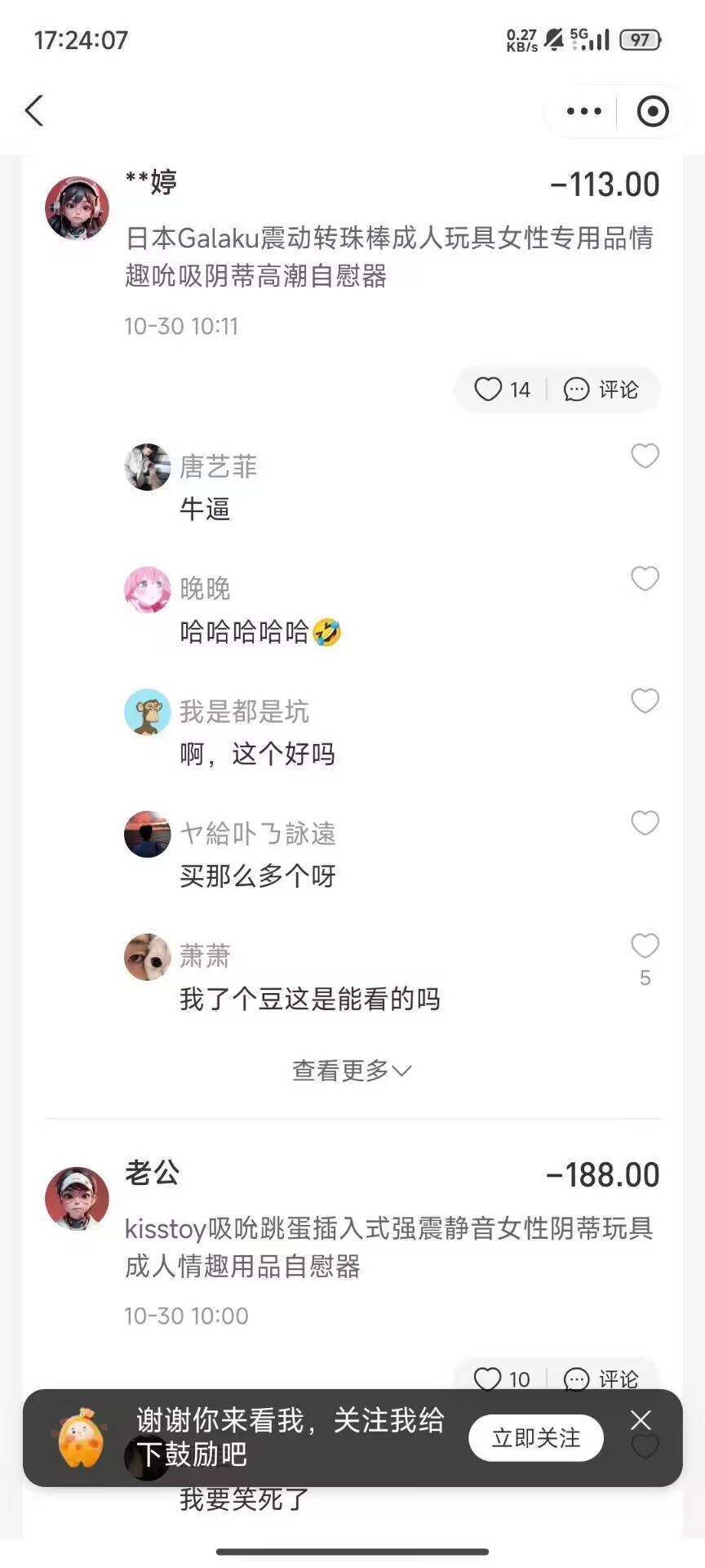 某夫妻支付宝“小荷包”攒钱计划公开，小两口玩的挺花