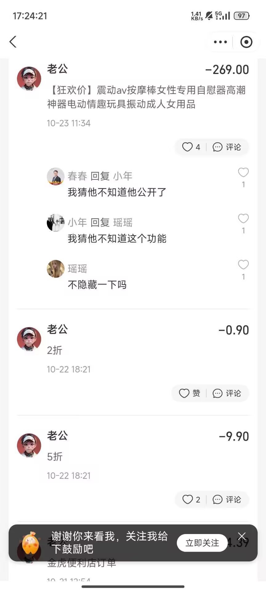 某夫妻支付宝“小荷包”攒钱计划公开，小两口玩的挺花