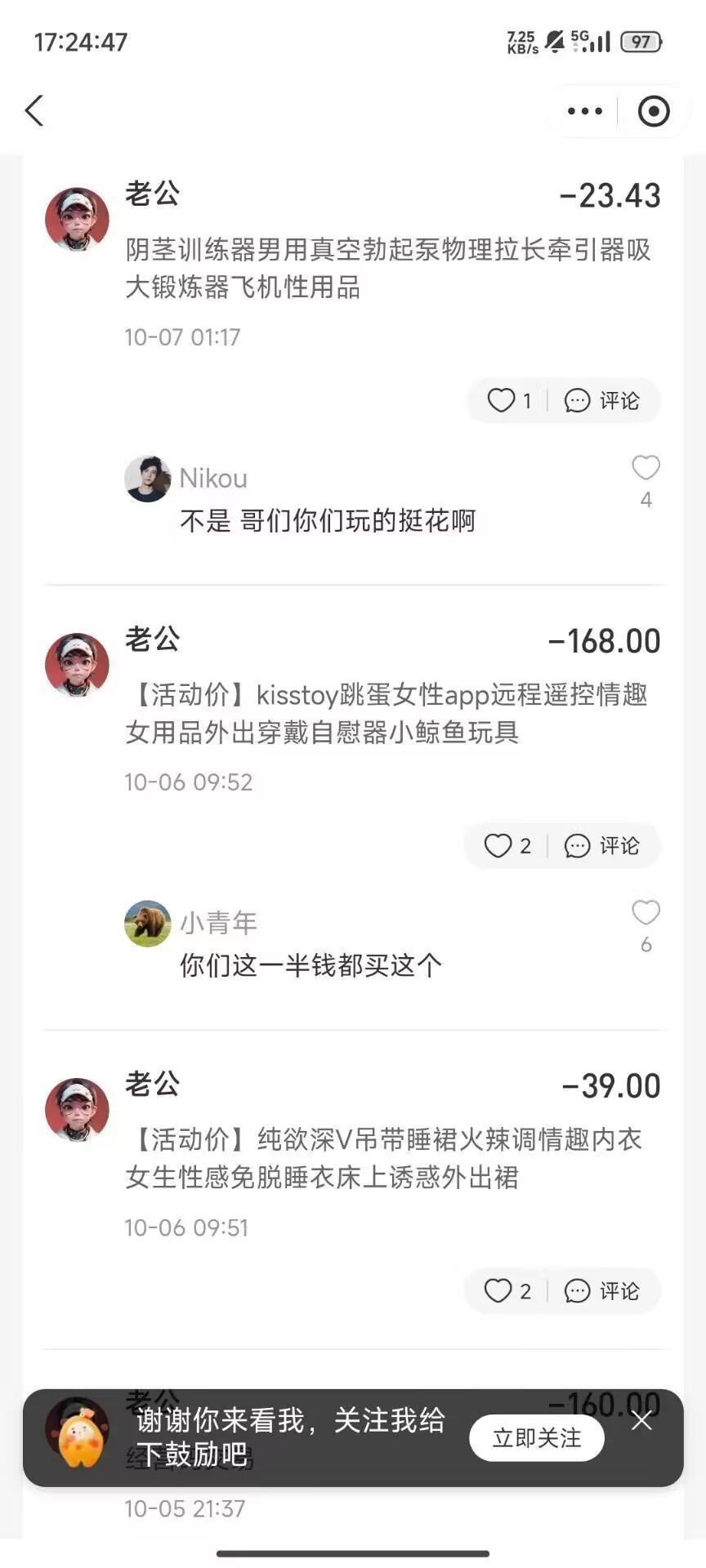 某夫妻支付宝“小荷包”攒钱计划公开，小两口玩的挺花