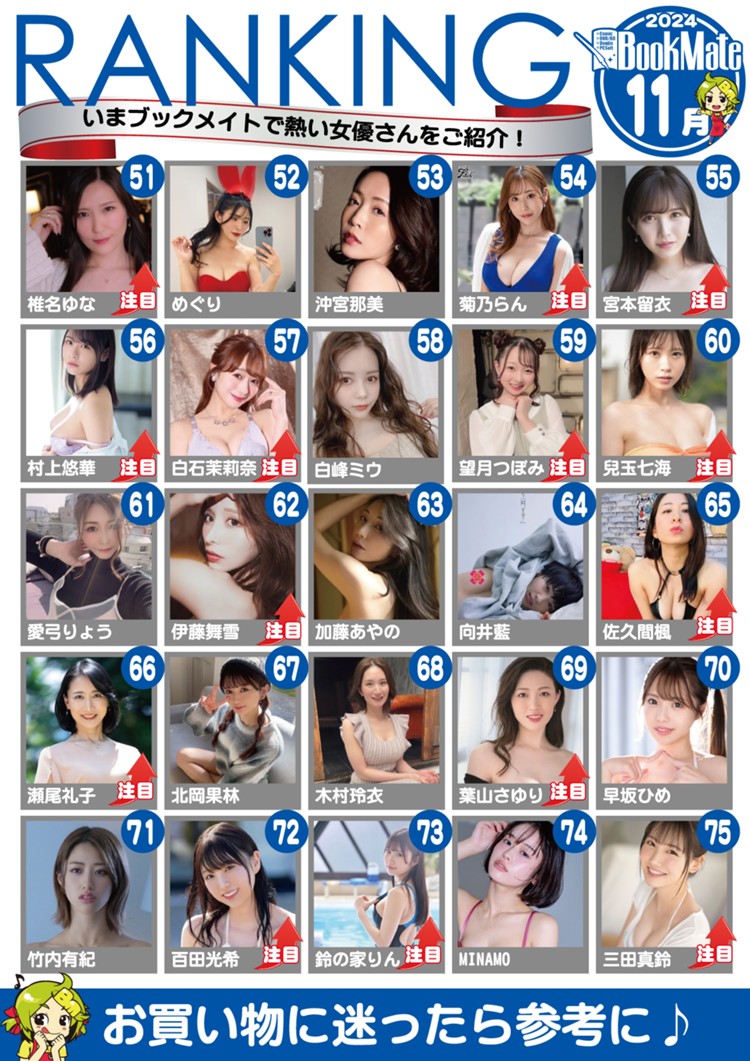 2024年11月女优排行榜TOP100  新人多