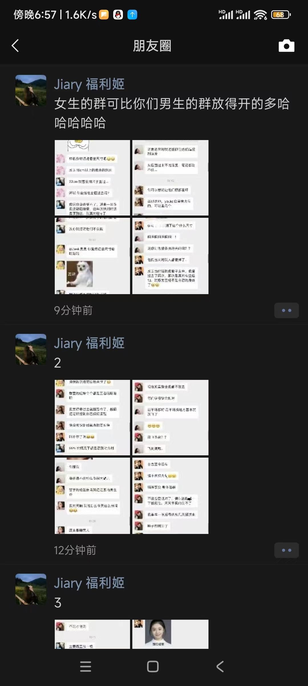 女生色起来是什么样子？色起来那岂不是…. [2]