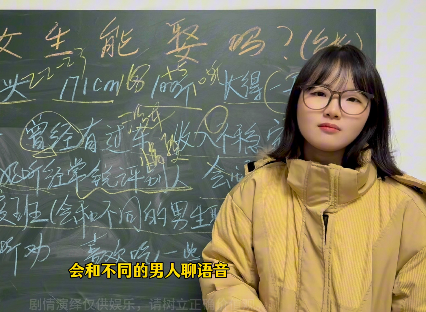 B站搞笑幽默博主”反串小王” 《这个女生能娶吗》 赛博相亲