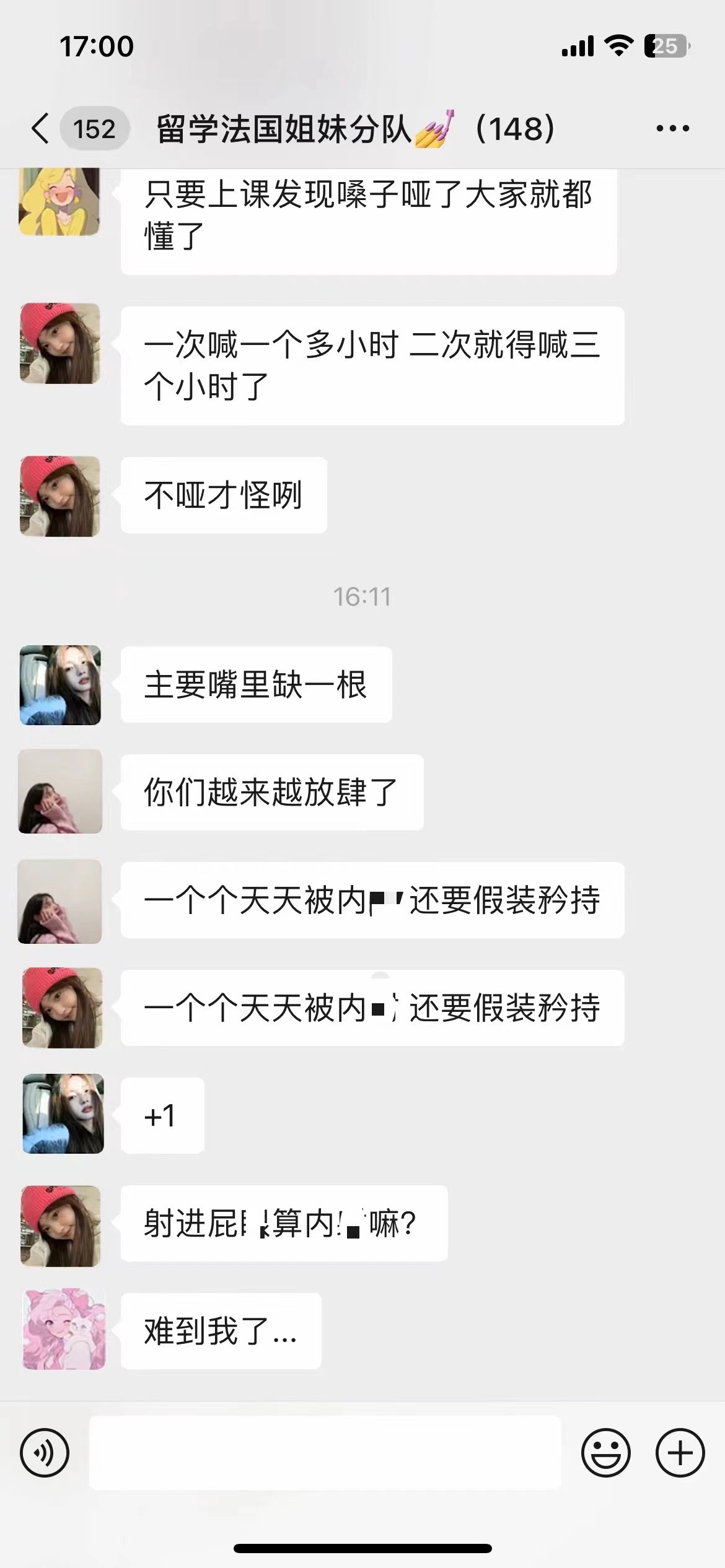 女生色起来是什么样子？色起来那岂不是…. [2]