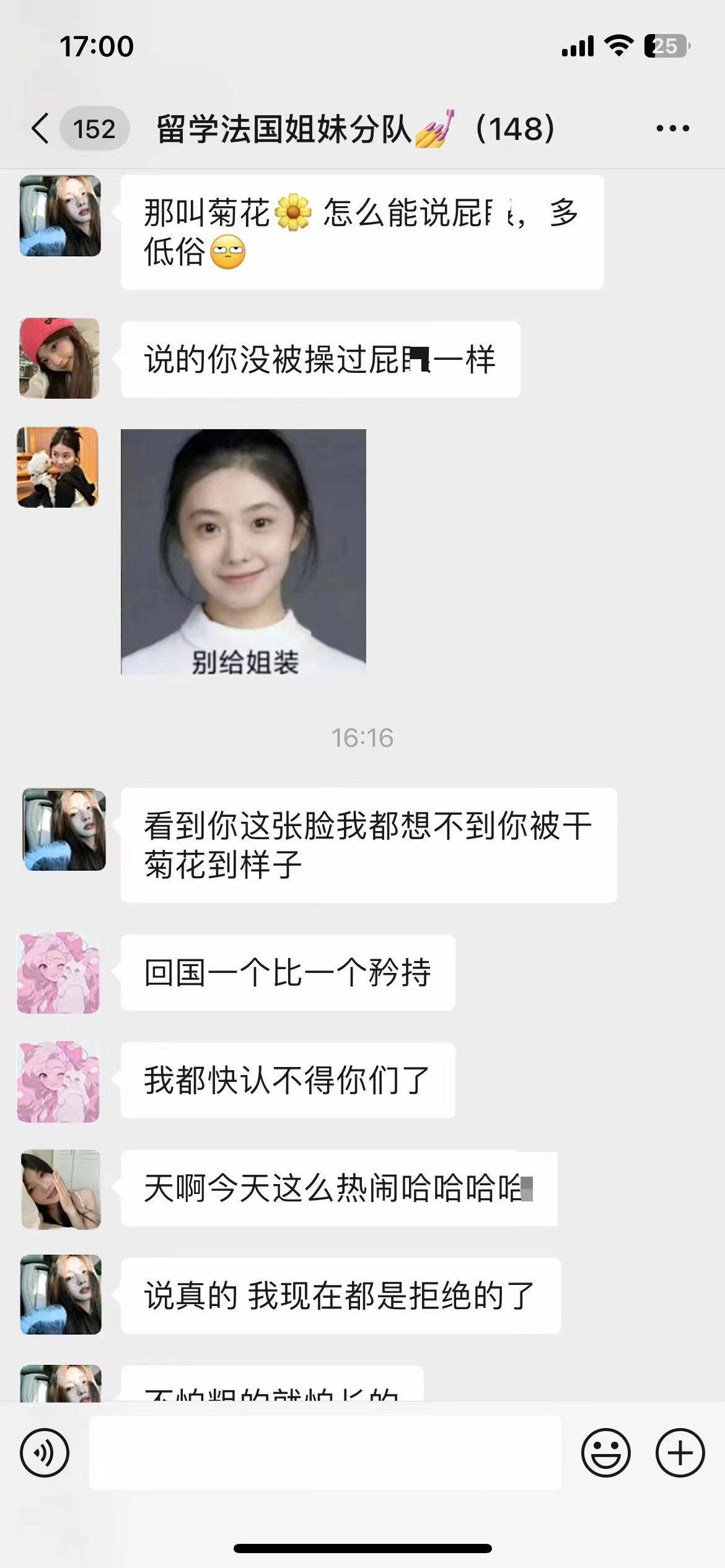 女生色起来是什么样子？色起来那岂不是…. [2]