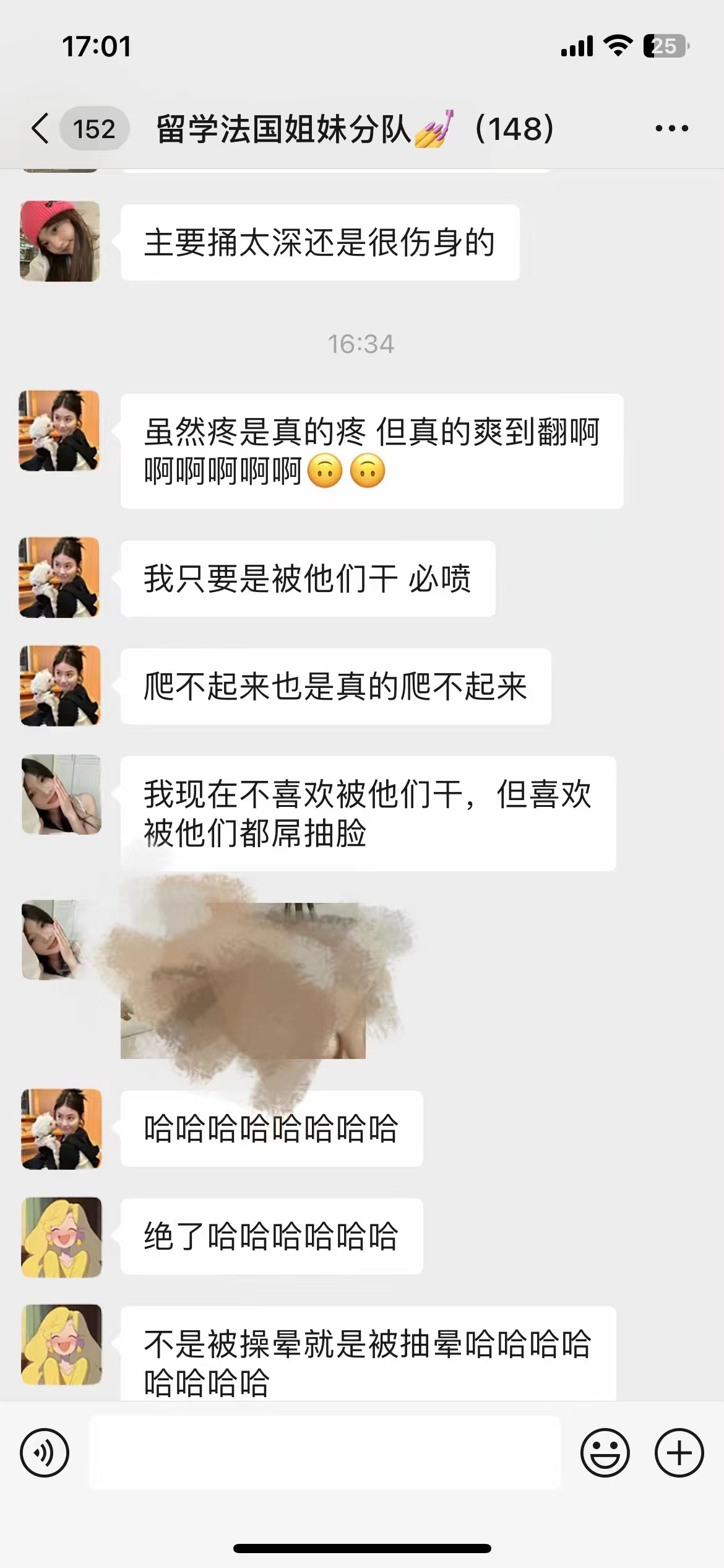 女生色起来是什么样子？色起来那岂不是…. [2]